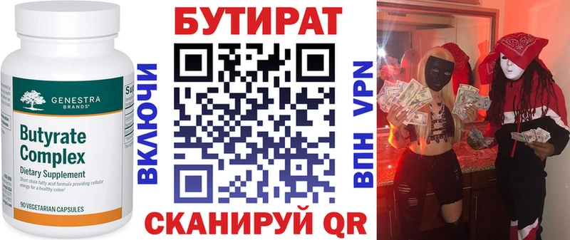 где найти   Шарья  нарко площадка как зайти  БУТИРАТ GHB 